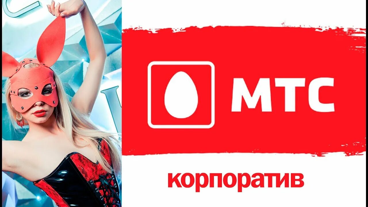 Что в уфе с мтс. Мтс новогодний. смарт новогодний мтс.