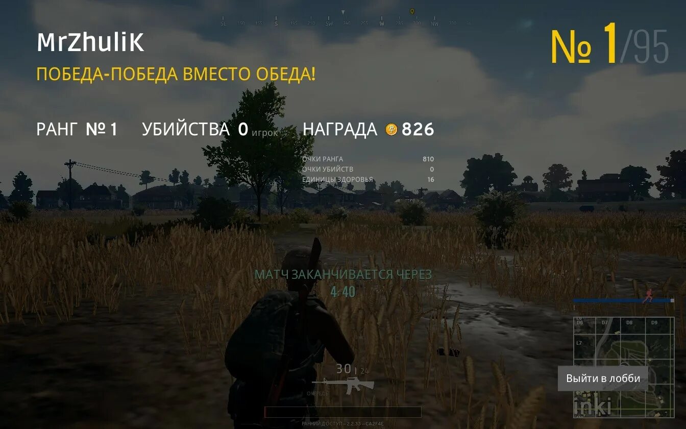 Как получить отходы в пабг. Pubg топ 1. победа в пабг мобайл. скрин топ 1 в pubg. топ 1 пубг мобайл.