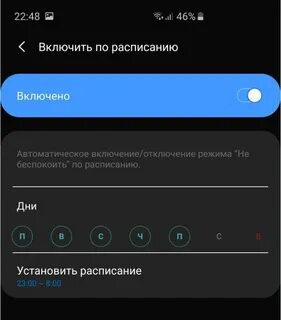 Включи режим говори