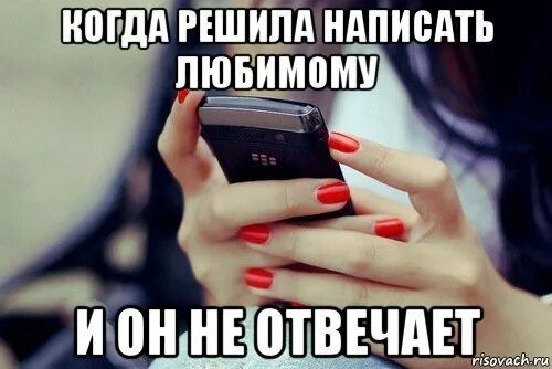 Написала первая и он ответил