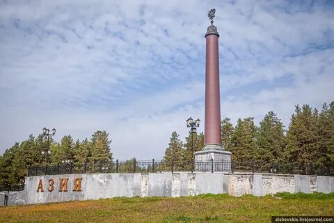 Обелиск на границе европы и азии
