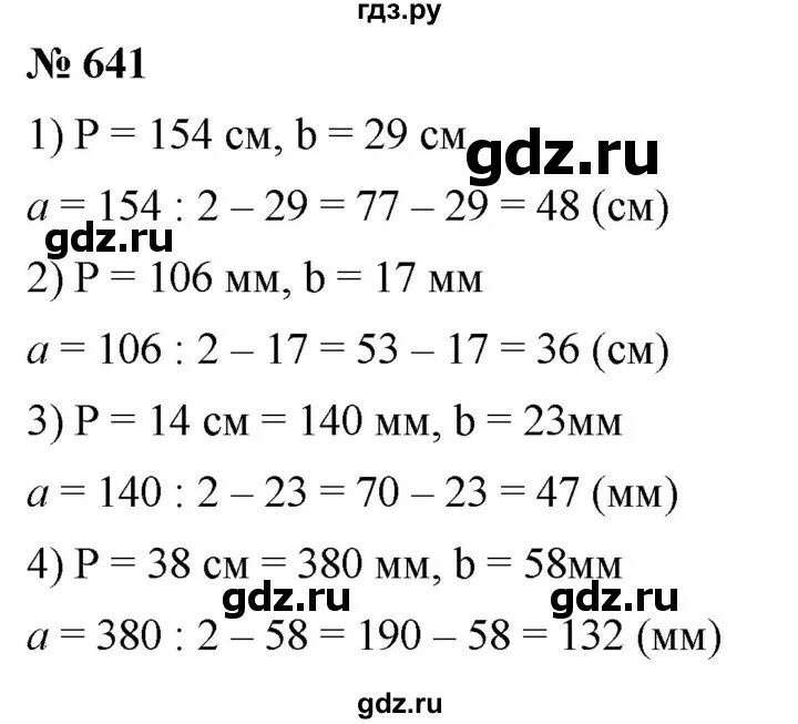 Математика номер 643. Математика 5 класс упражнение 643. Математика 6 класс 643. Математика 6 класс номер 643. Номер 643 по математике 5 класс.