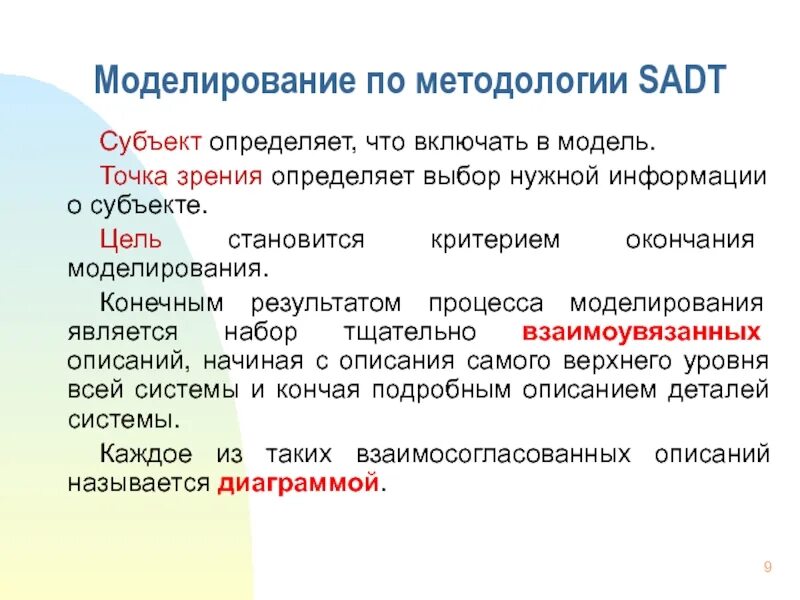 Отбор нужной информации
