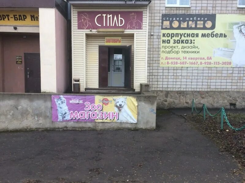 номер телефона поликлиники. вывеска на стеклянную дверь. днс волгодонск черникова. режим работы магазина магнит. до скольки работают магазины в ростове.