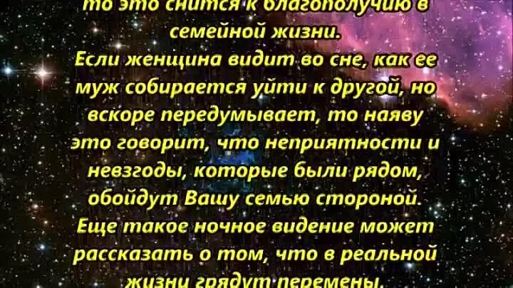 К чему снится измена жене с другой. К чему снится измена. К чему снится парень. К чему снится измена мужа. К черв снится измена МУЖСА.