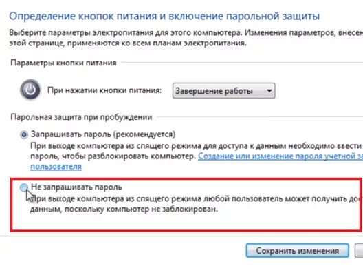 Что делать если экран заблокирован. Как убрать блокировку на компе. Экран блокировки компьютера. Разблокировка экрана компьютера. Как снять блокировку с компьютера.