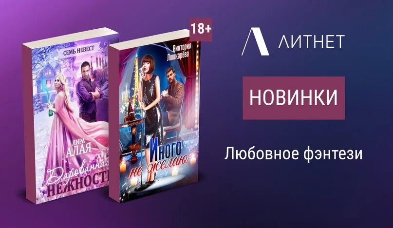 Цикл книг невеста