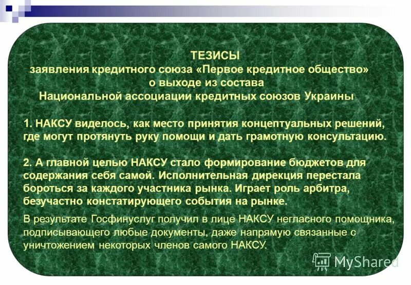 нбки бюро. банк национ кредит. логотипы бюро кредитных историй. национальное кредитное общество. национальные кредитные рейтинги логотип.