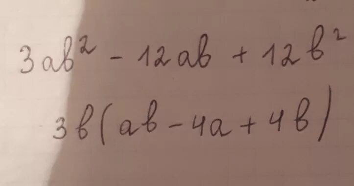 А 12 b 5 с 8. А В квадрате минус аб. Минус а минус б. Минус а минус б в квадрате. А плюс б минус с.