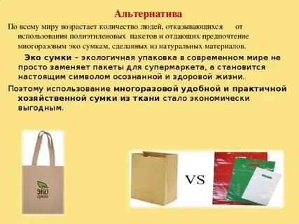 Исследование свойств полиэтиленовых пакетов