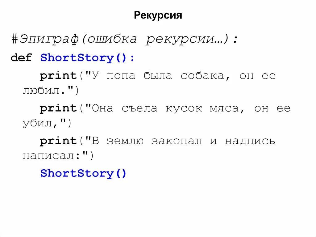 Моржовый python. Оператор присваивания в питоне. рекурсия python презентация. операторы питон таблица. условный оператор в питоне.