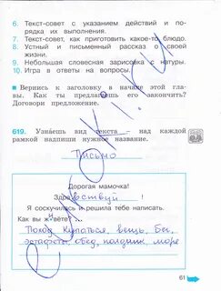 Соловейчик 3 класс учебник решебник