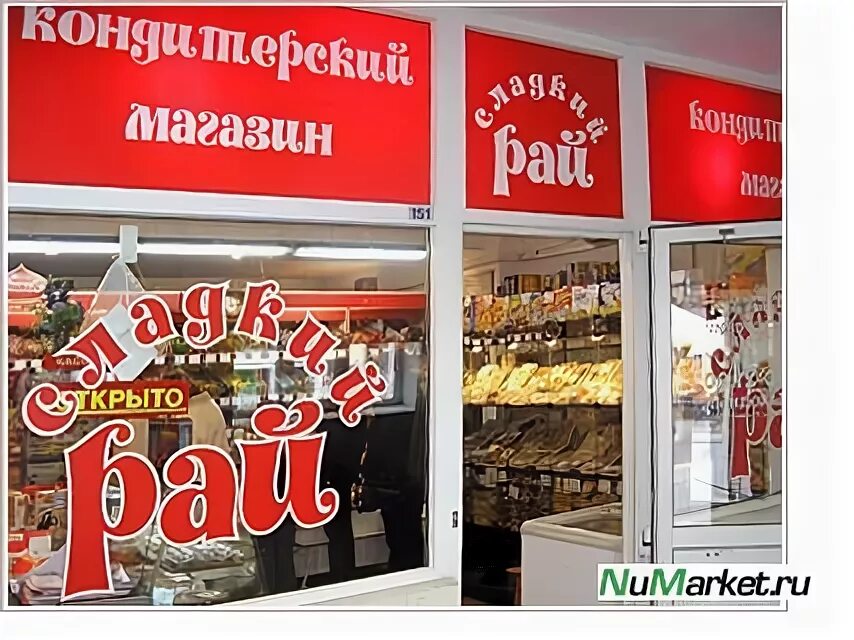 Магазин рыбалки оренбург. Магазин женский рай в тирасполе. Магазин рыбалки оренбург. Магазин рай цен. Магазин гагарин.