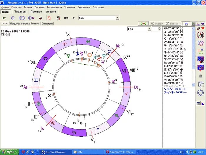 Натальная карта астрозет. Zet 9 lite. Программы для расчета натальной. Натальная карта приложение. Программы для расчета натальной.