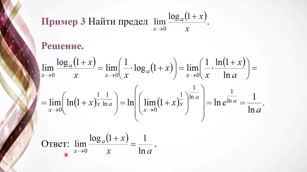 Математика , Введение в математический анализ, лекция 3, лектор Бредихина О. А. 