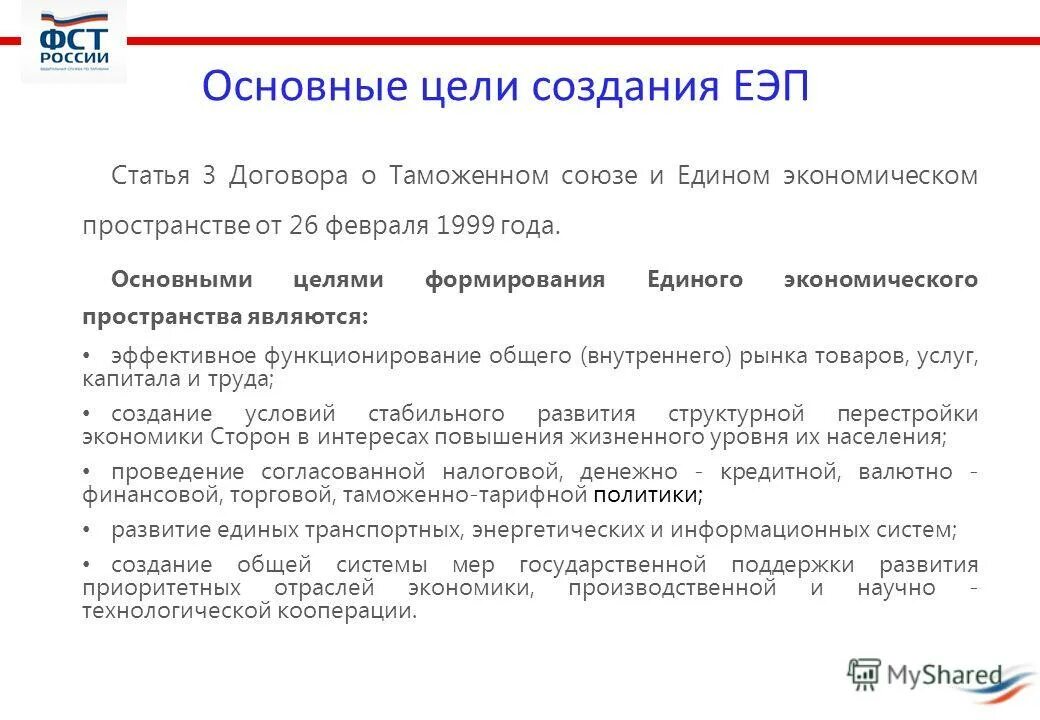 Основные задачи стратегического планирования. С целью создания единых и. С целью создания единых и. С целью создания единых и. Цель разработки стандартов.