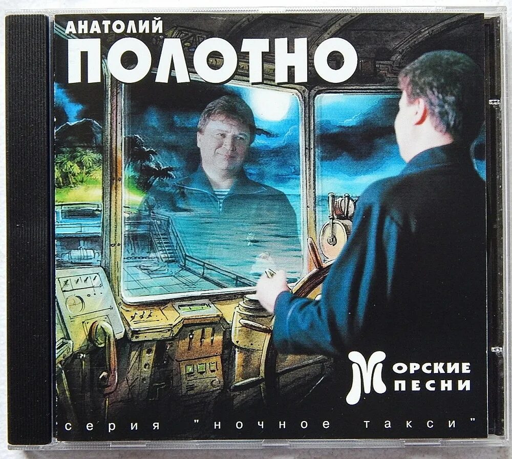 Альбом песен полотно. Альбом песен полотно. Полотно певец. Альбом песен полотно. Альбом песен полотно.