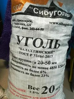 Уголь в солнечном