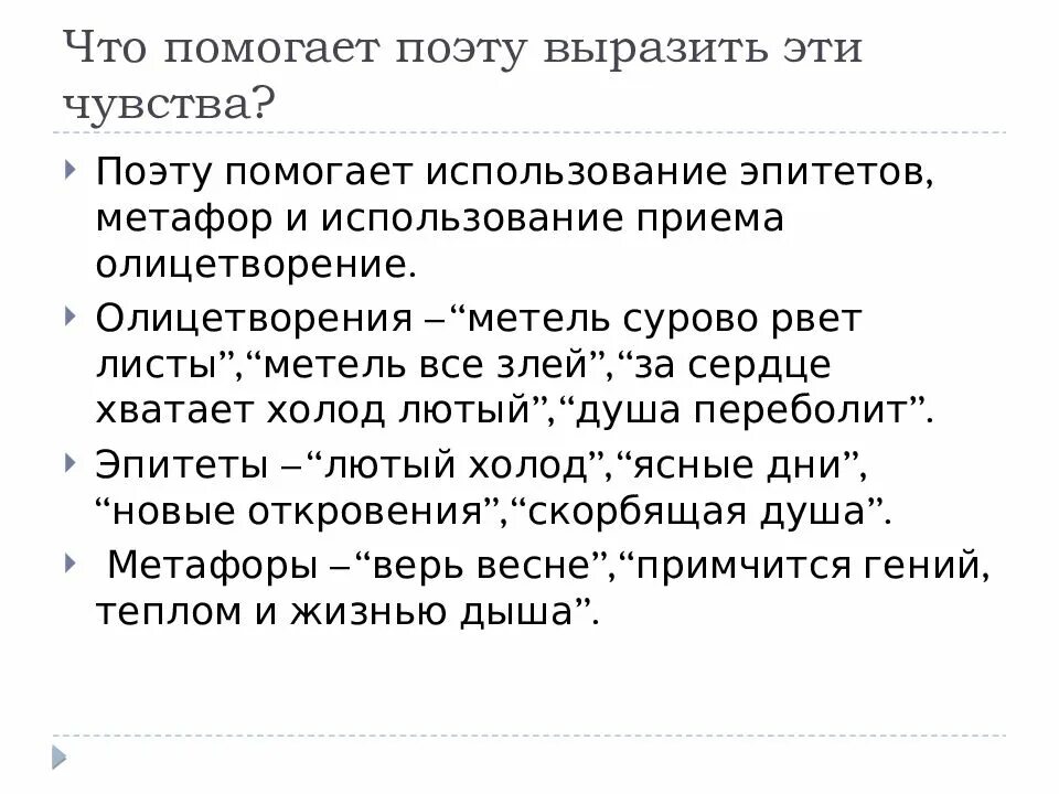 Стих учись у дуба у березы. Стихотворение Фета учись у них у дуба у березы. Анализ стихотворения у дуба у березы.