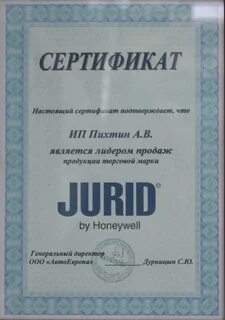 Номер телефона пихтин ростов