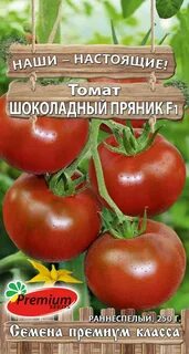 Томат шоколад характеристика и описание