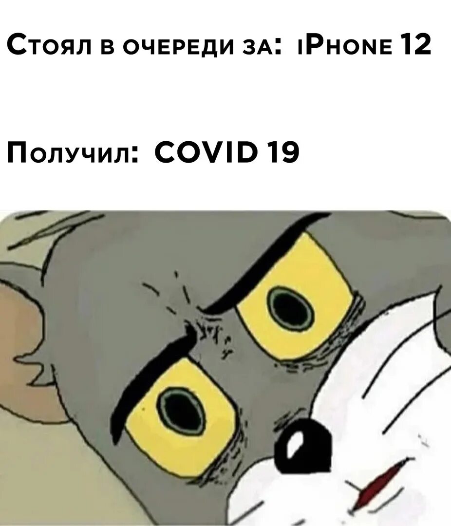 Приколы ковида