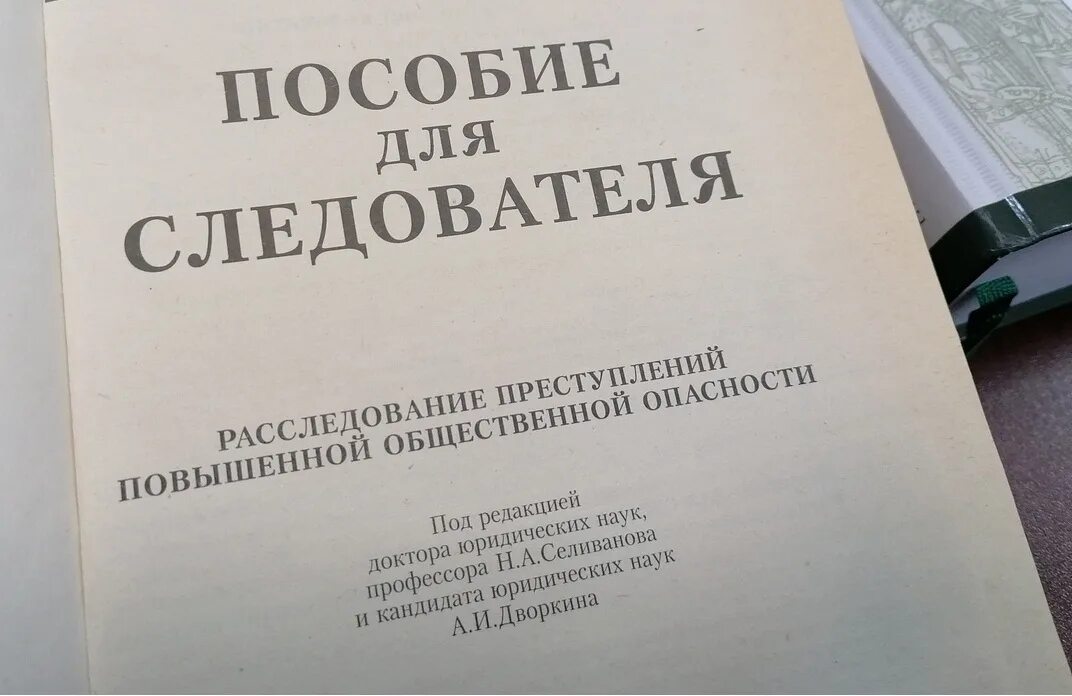 О следственном комитете российской федерации федеральный закон. Аттестация Следственный комитет. Аттестация сотрудников Следственного комитета РФ. ФЗ О следственном комитете фото.