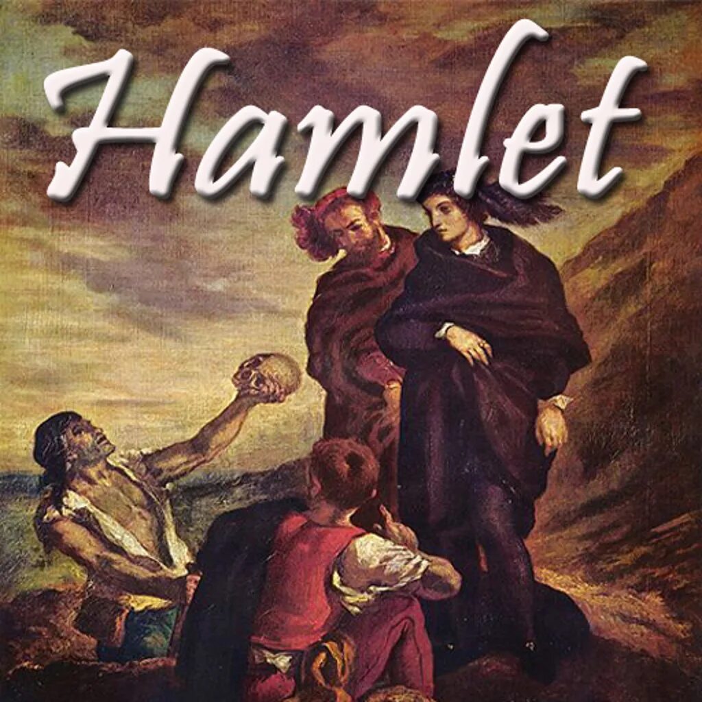 Гамлет уильям шекспир пьеса. Уильям шекспир "hamlet". Шекспир гамлет принц датский. "гамлет. Уильям шекспир.