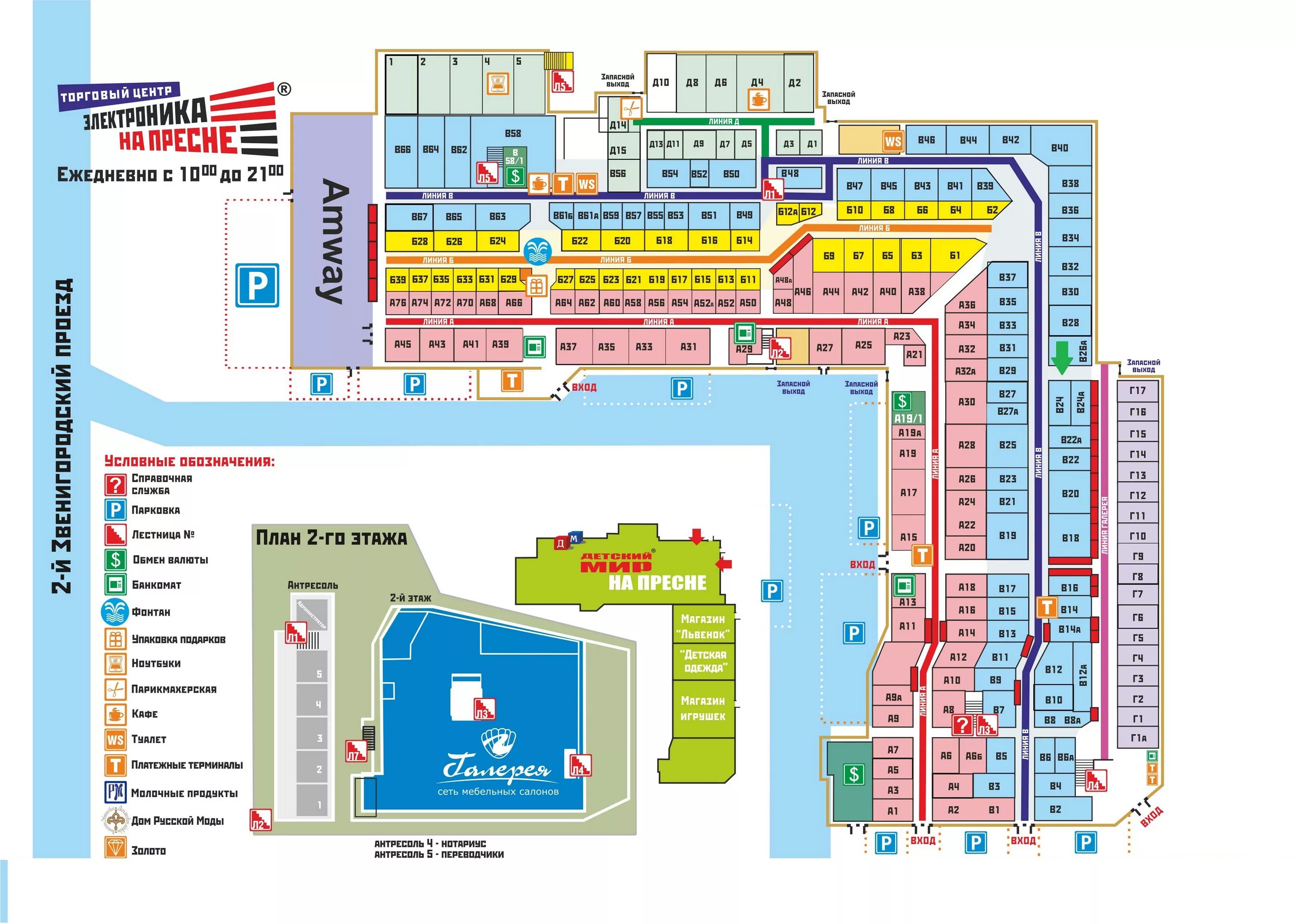 Компьютерный центр Савеловский схема павильонов. Схема рынка Москва в Люблино. Савеловский рынок схема павильонов. ТЦ электроника на Пресне. Садовод режим работы магазинов