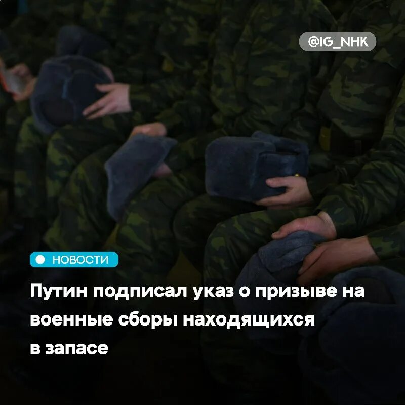 призыв запаса 2023. кого призовут на военные сборы в 2023 году. указ путина о мобилизации 2023. мотострелковые части. мобилизация возраст в россии в 2023.