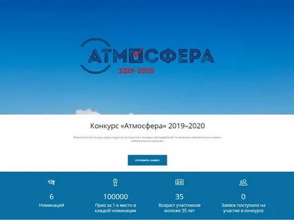 Атмосфера 22