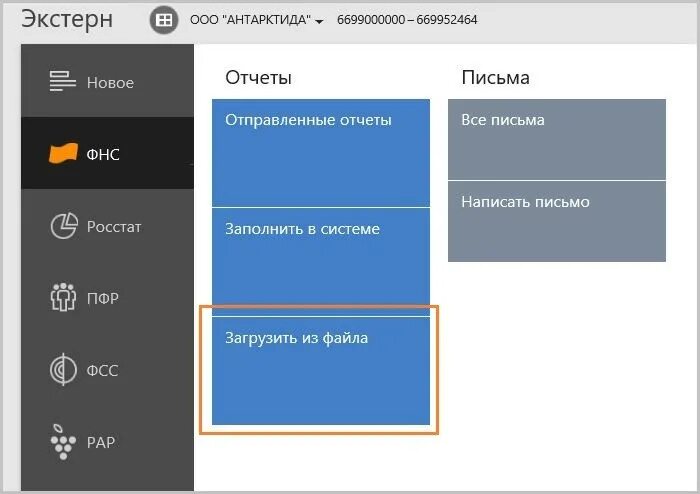 Контур Экстерн. Экстерн входящие. Отредактировать отчет в контуре. Контур Экстерн сдача отчетности.