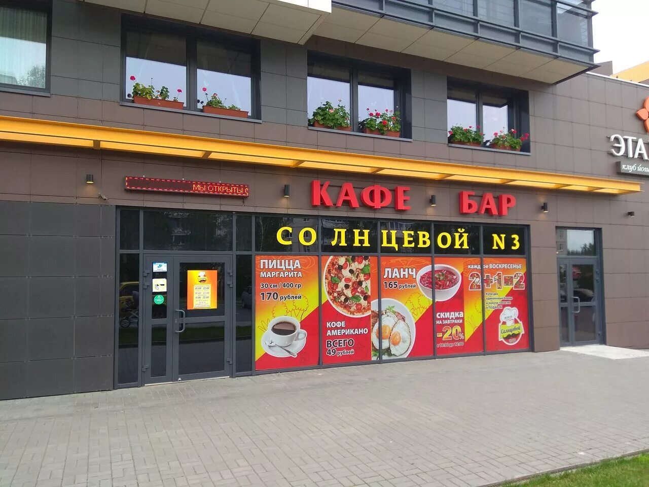 Бытмаш