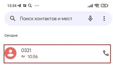 Кто звонит с номера телефона 611