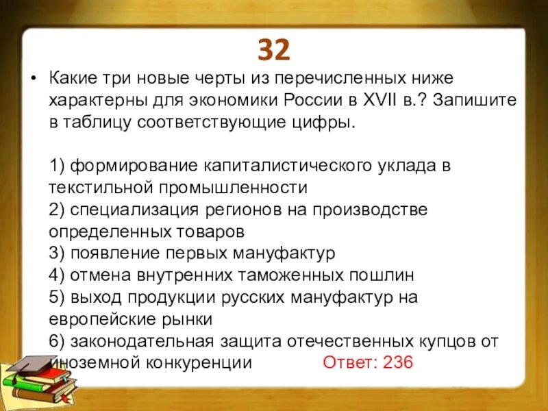 Что из перечисленного характерно чертой развития россии