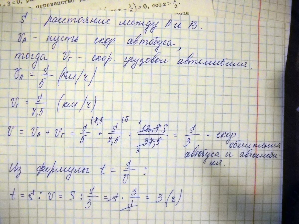 2 грузовика выехали одновременно навстречу друг другу