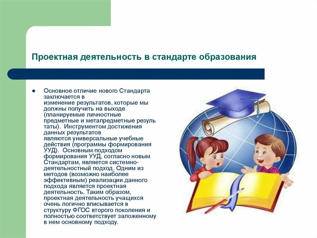 Исследовательская деятельность учащихся на уроке. Проектно-исследовательская деятельность. Проектная деятельность работа. Проектная деятельность в начальной. Проектная деятельность обучающихся.