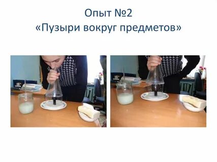 Опыт 13