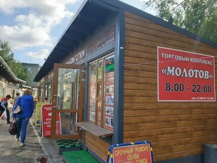 Молоток пермь