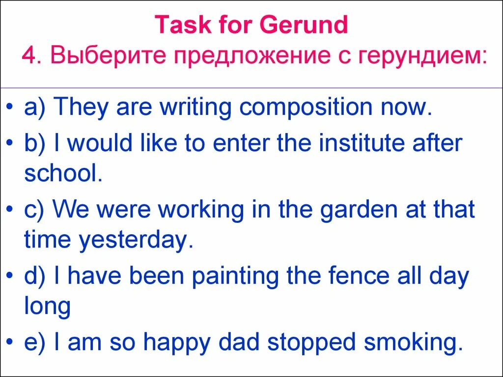 Предложения с герундием. Предложения с Gerund. Герундий упражнения. Предложения по английскому в герундии. Английский тест герундий