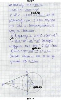 Геометрия 7 класс бутузов практические задания