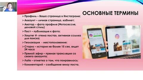 Обучение инстаграм