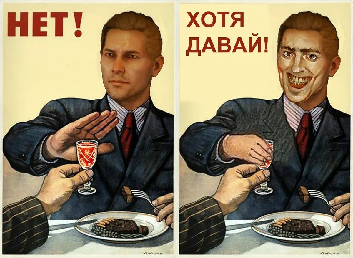 Можно хотя бы 4. Плакат нет. советский плакат нет алкоголю. плакат да. плакат не пью хотя давай.