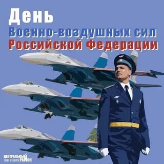 День авиации старая гвардия