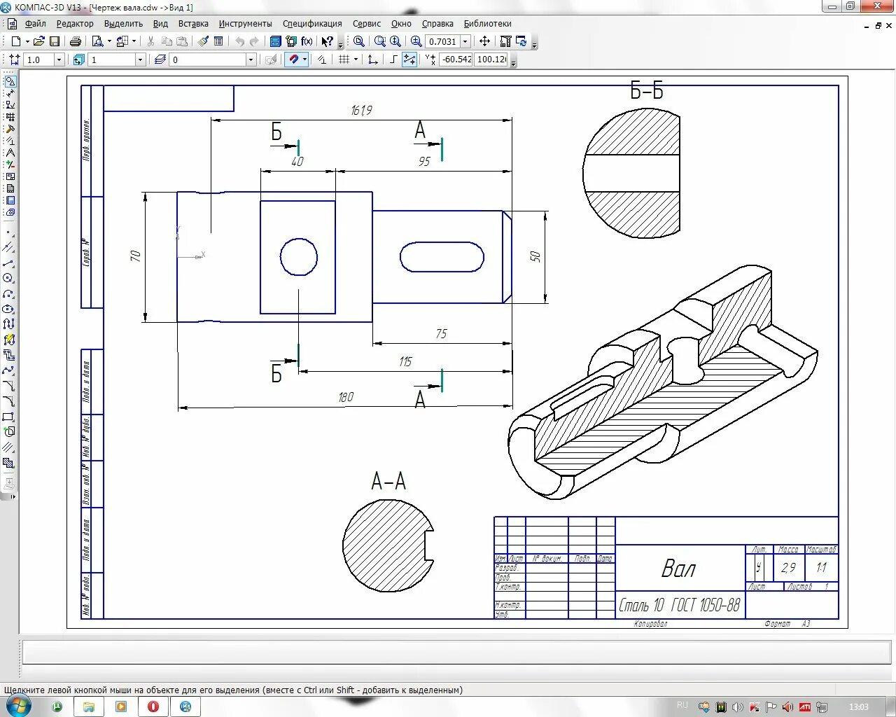 Чертежи компас. Вал чертеж компас 3д. Чертеж вала компас 3д. Компас 3d чертеж опора вала. Твердомер чертеж компас.
