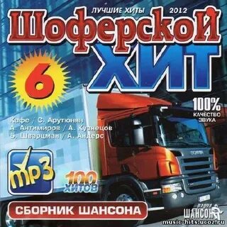 Хитов 6
