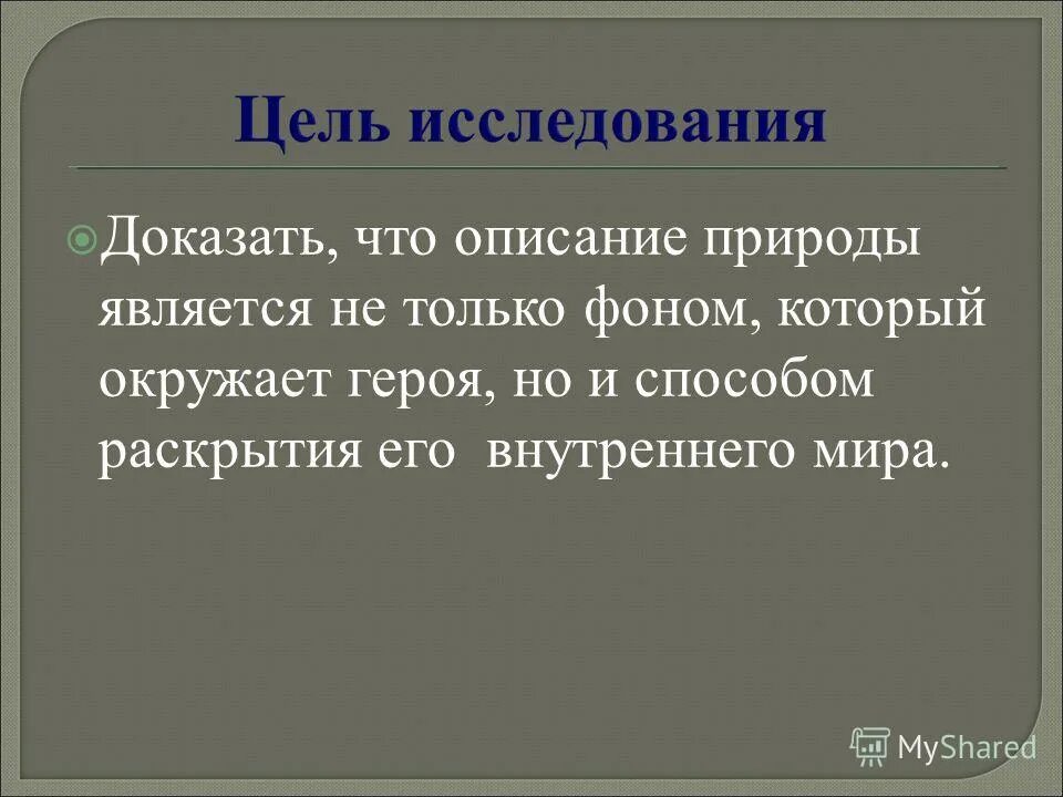 окружает героя. проект город герой брест 2 класс. герои односельчане. стихи про пожарных. рассказ о герое.