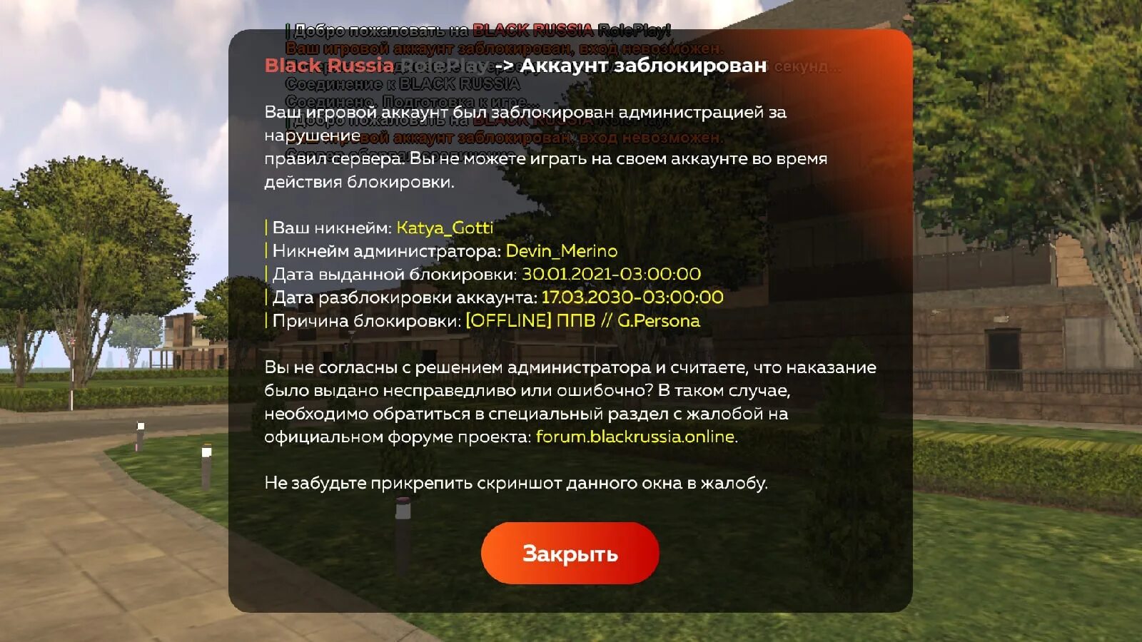 Серверах оскорбление