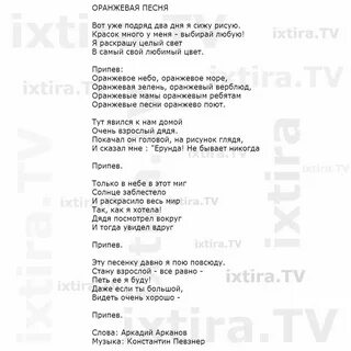 Хиросима песня текст песни