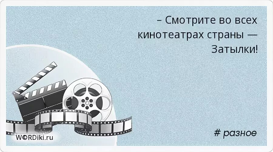 Не умеешь научим не хочешь. Настроечная таблица Простоквашино. Остров сокровищ цитаты. Длинные слова меня только расстраивают.